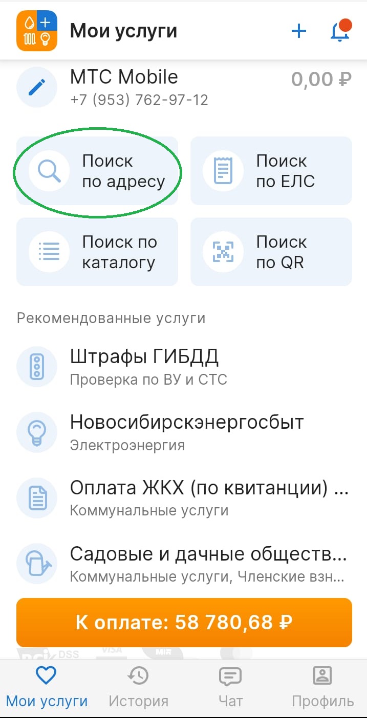 Оплата платежей за коммунальные услуги в КП Лаки Парк через платежные  системы - лакипарк.рф